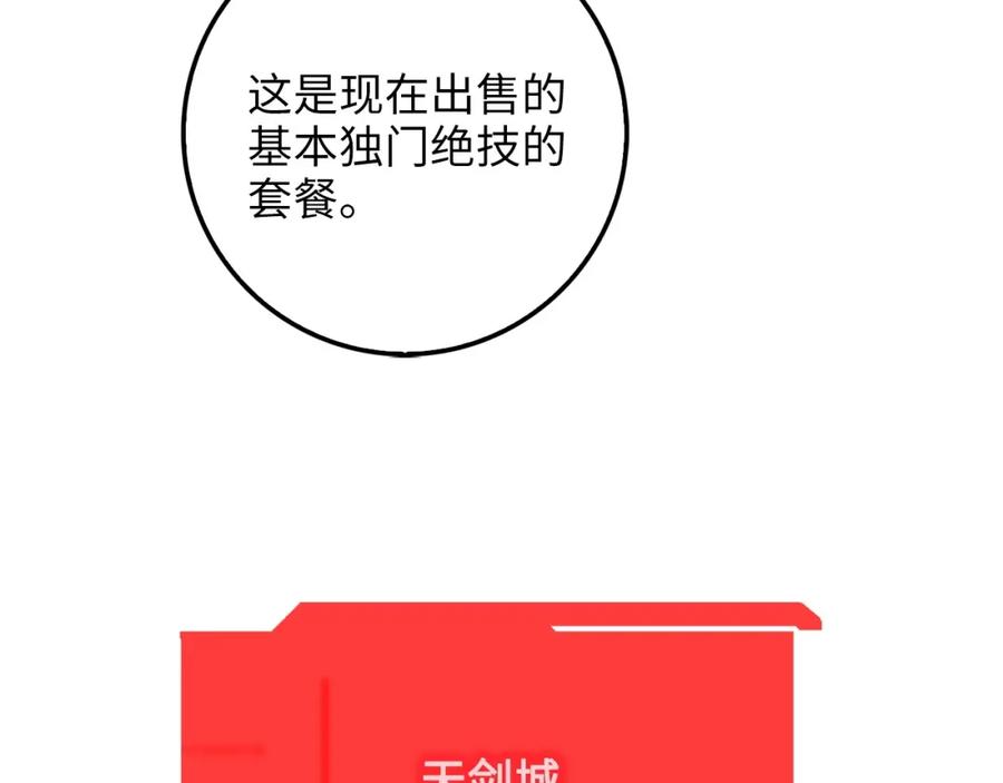 第10话 鱼饵41