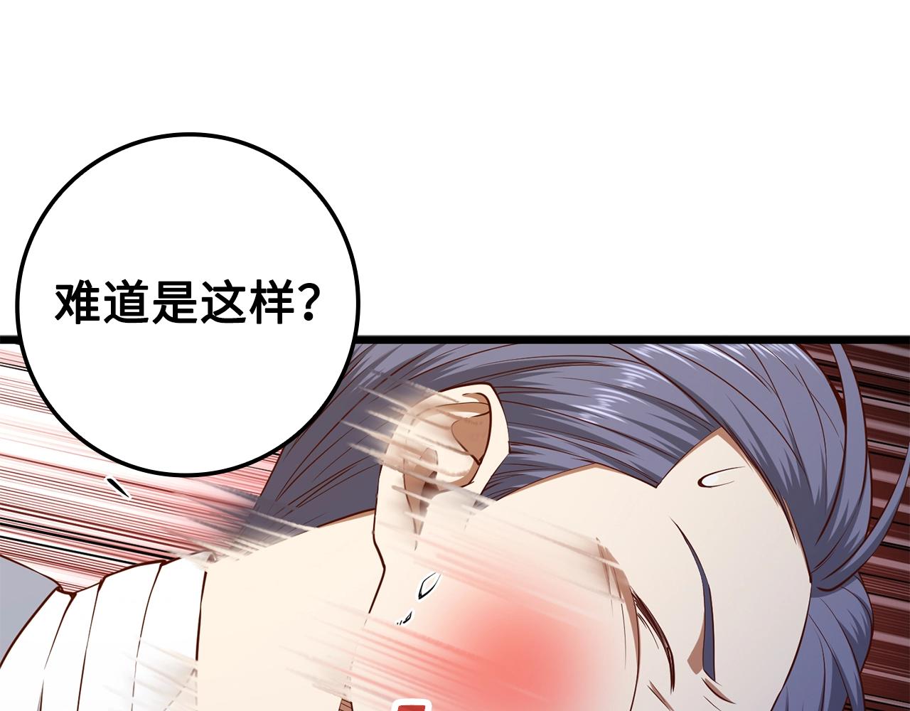 第68话 教诲71