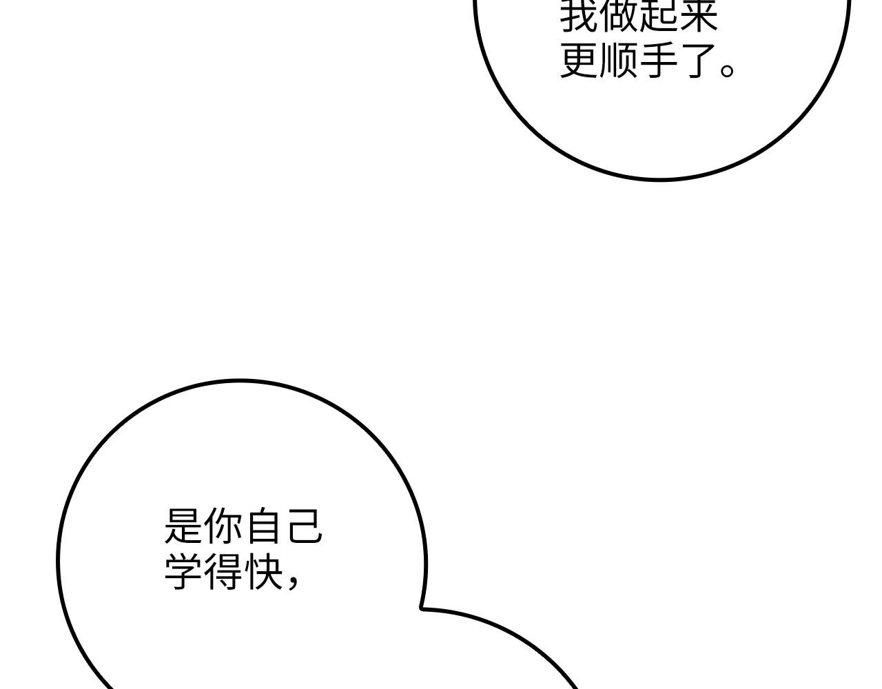 第64话 万物商店31