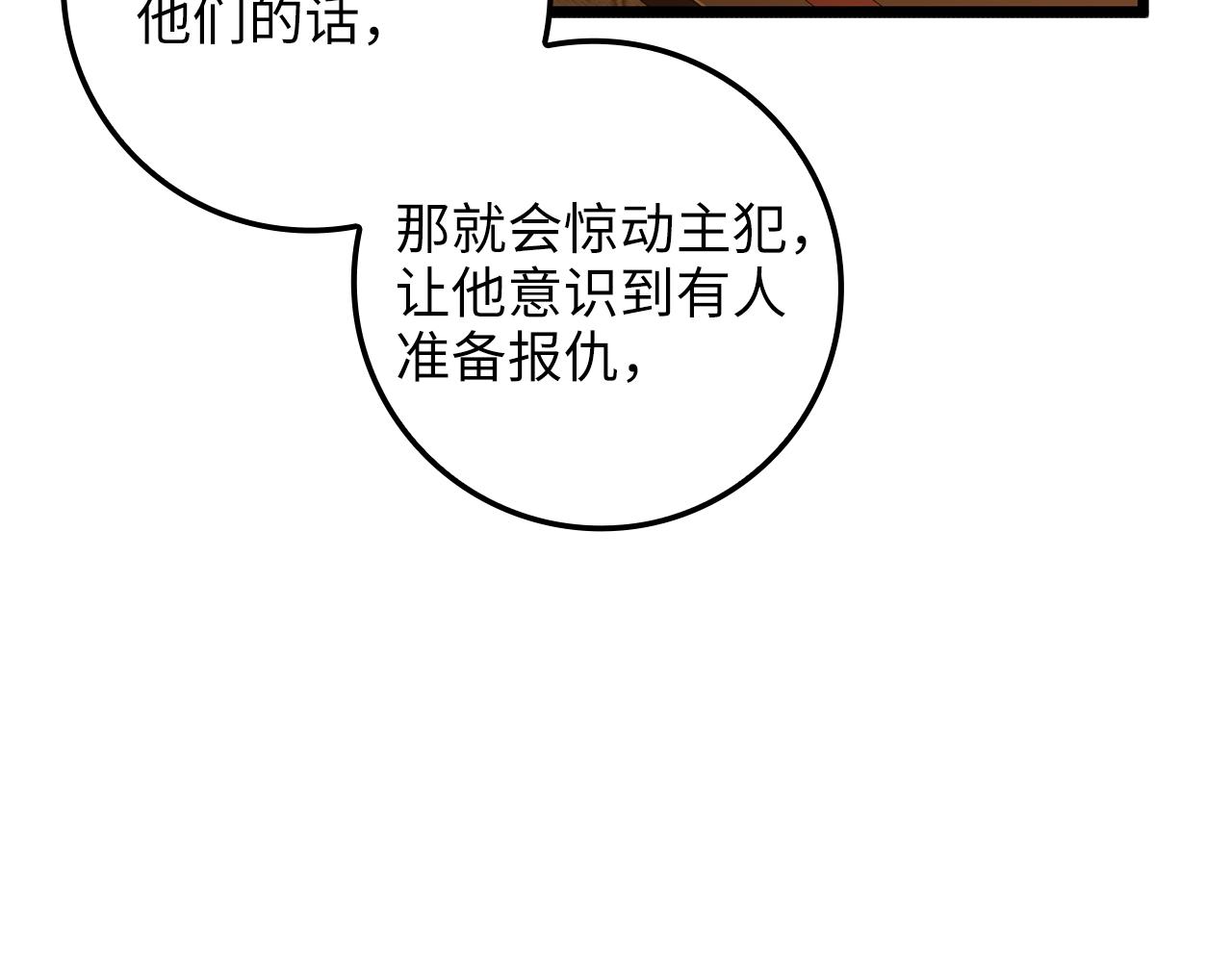 第65话 可怜的二哥56