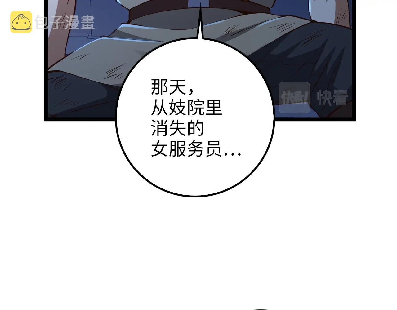 第56话 有用之人172