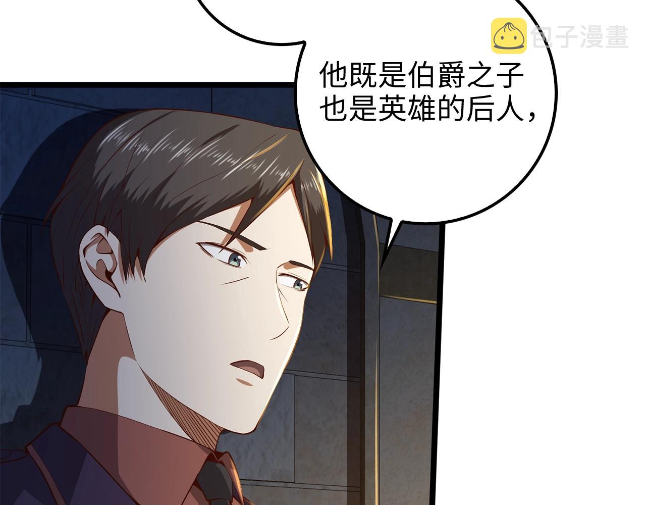 第61话 盘问79