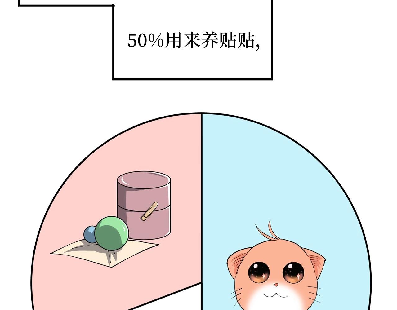 第31话 社交之星63