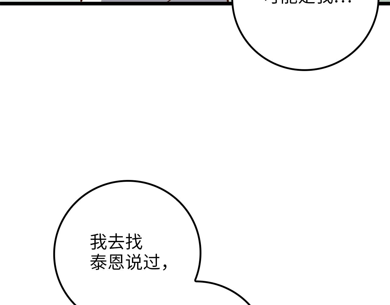 第78话 女人只会影响我98