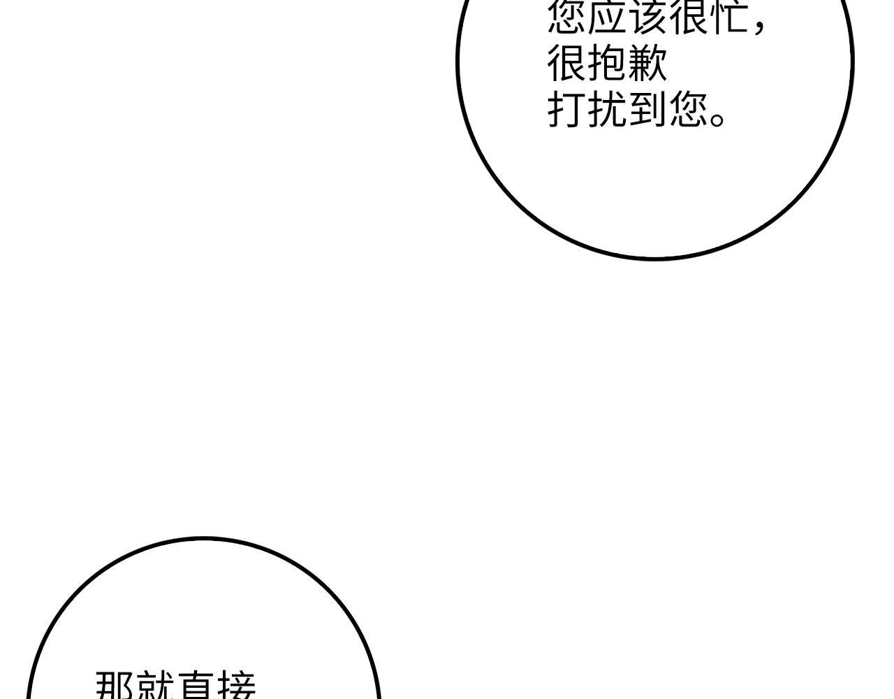 第54话 玉面金龙43