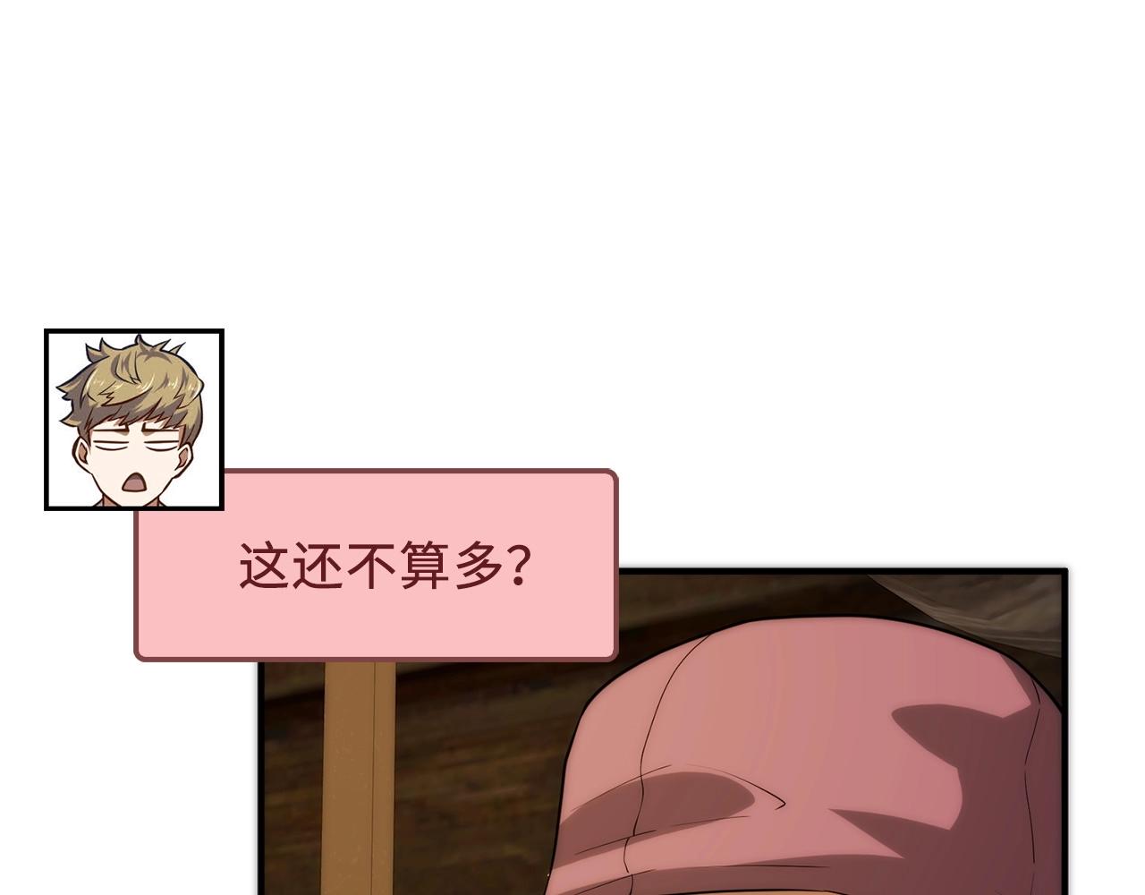 第28话 行星级怪兽79