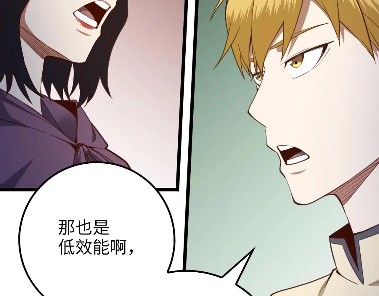 第85话 南部狂女218