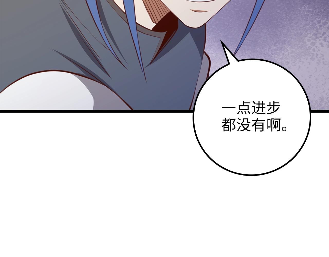 第83话 艾伦，接招吧142