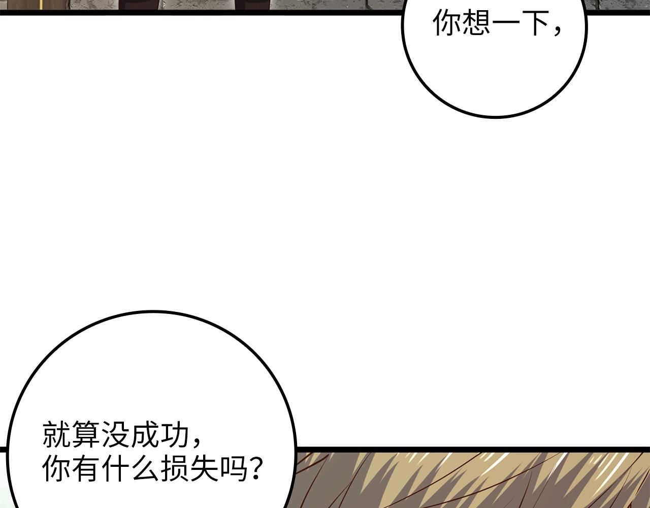 第74话 对抗134