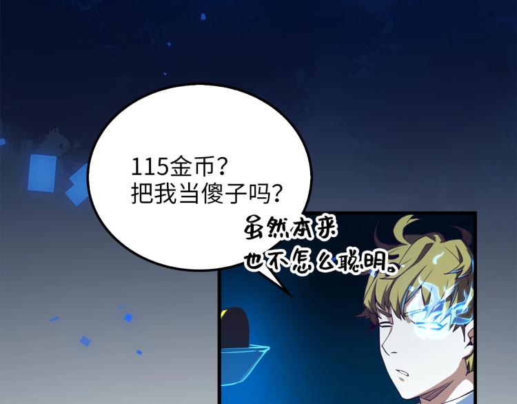 第5话 满级MAX101