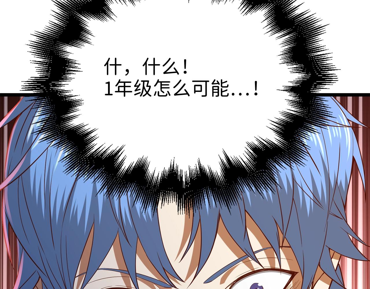 第70话 皇室骑士团161