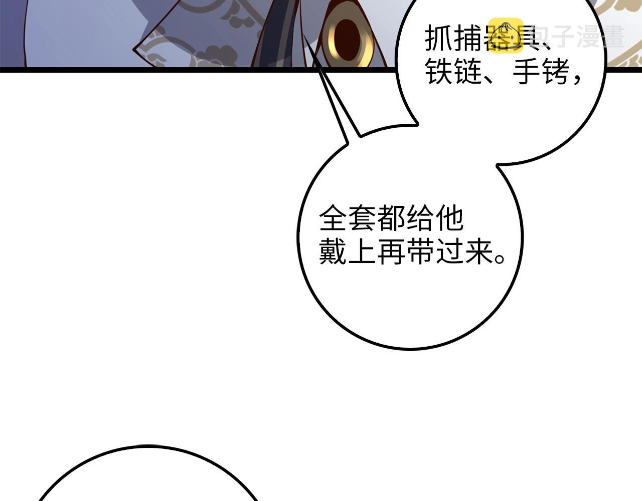 第57话 策反109