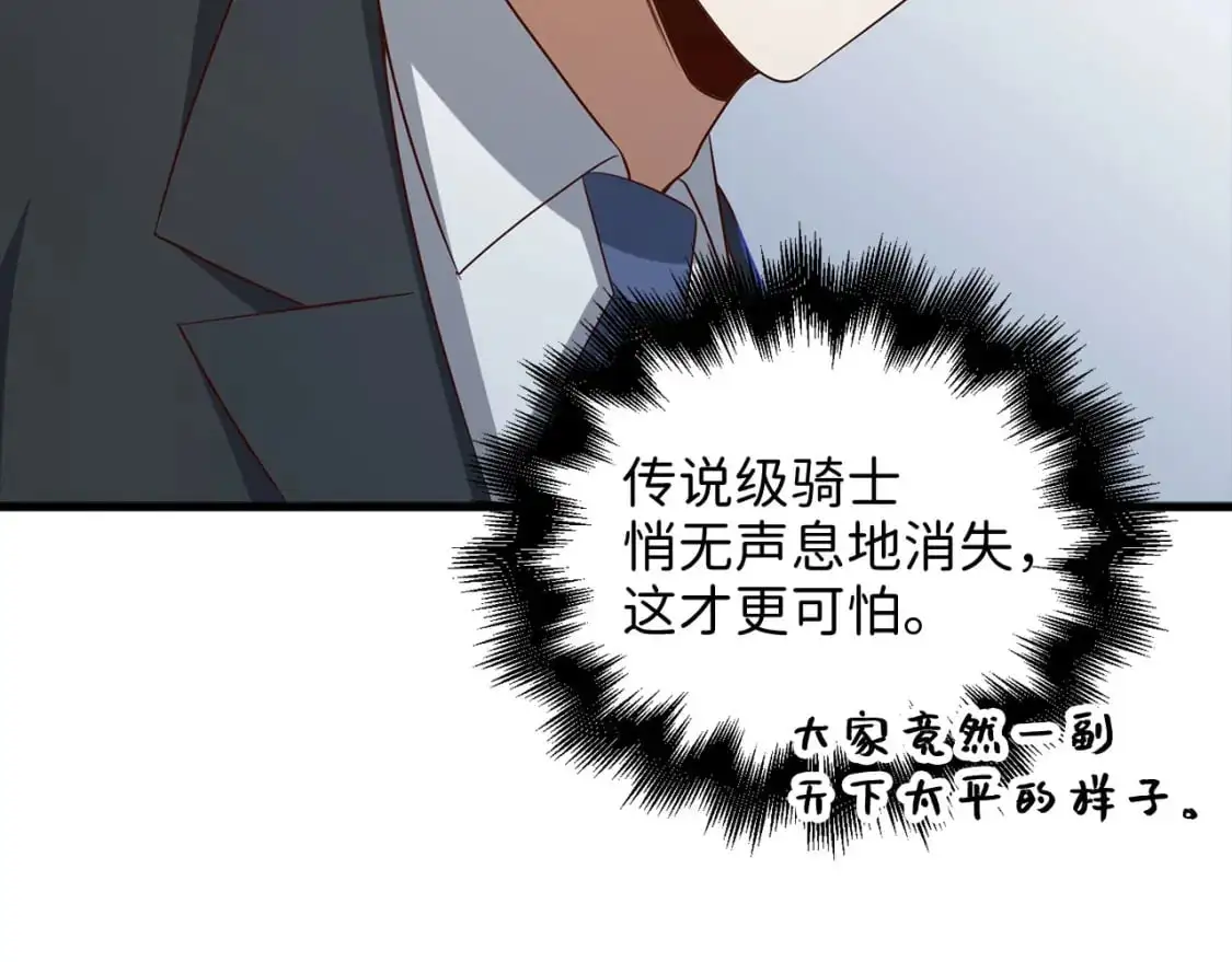 第114话 英雄的蒸发80