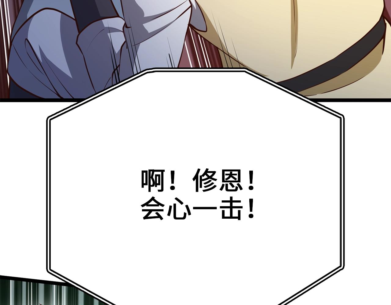 第81话 连战四轮！111