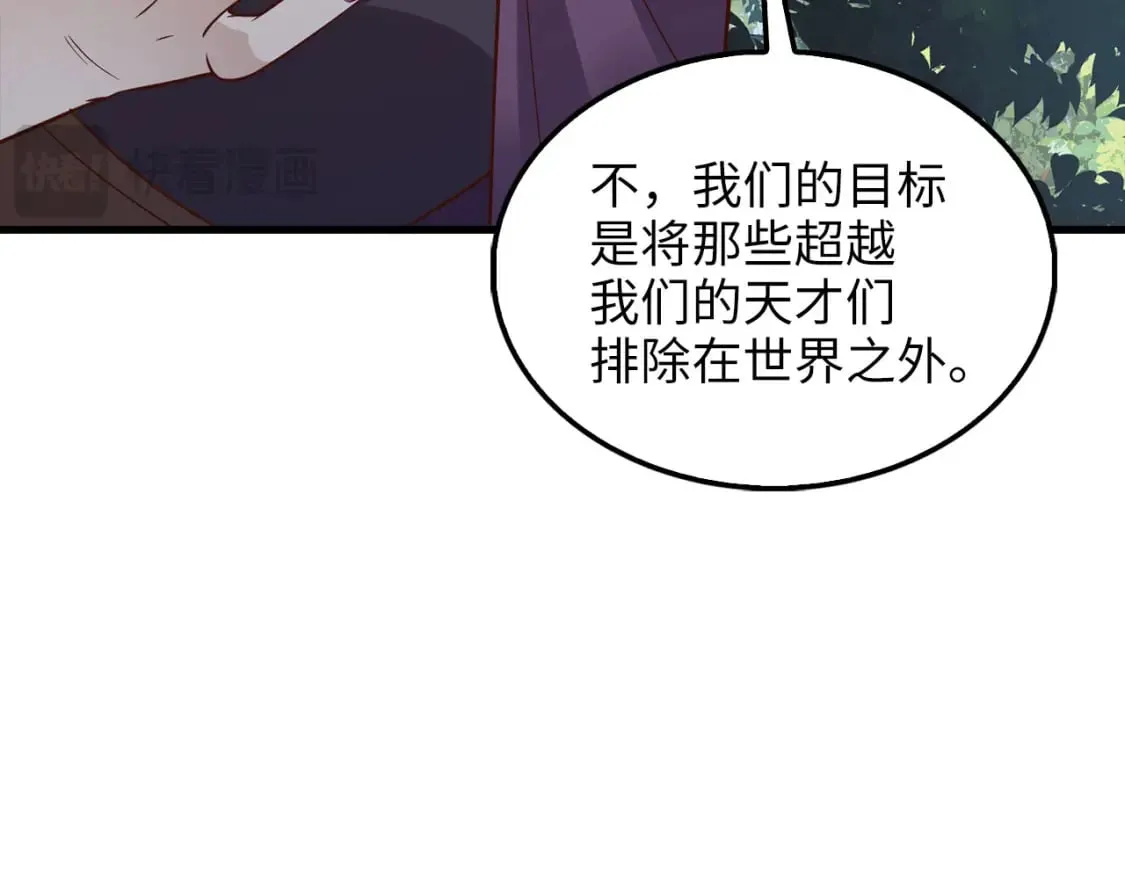 第115话 秘密联盟53