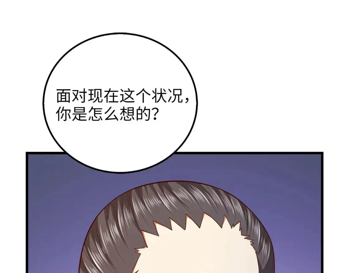 第103话 阴谋85