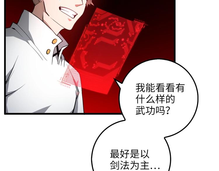 第8话 石贤82