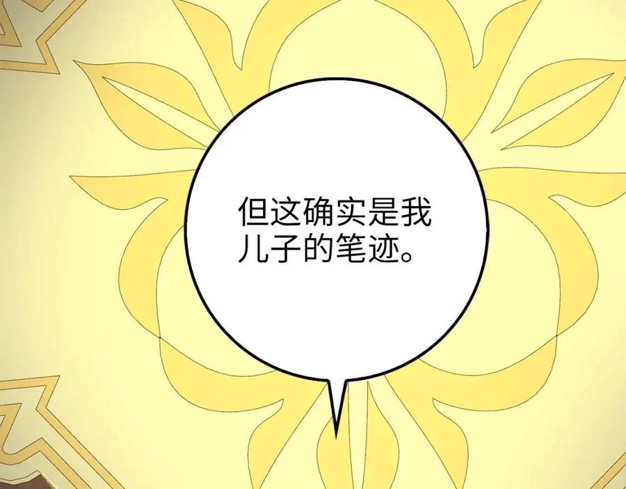 第44话 一天时间90