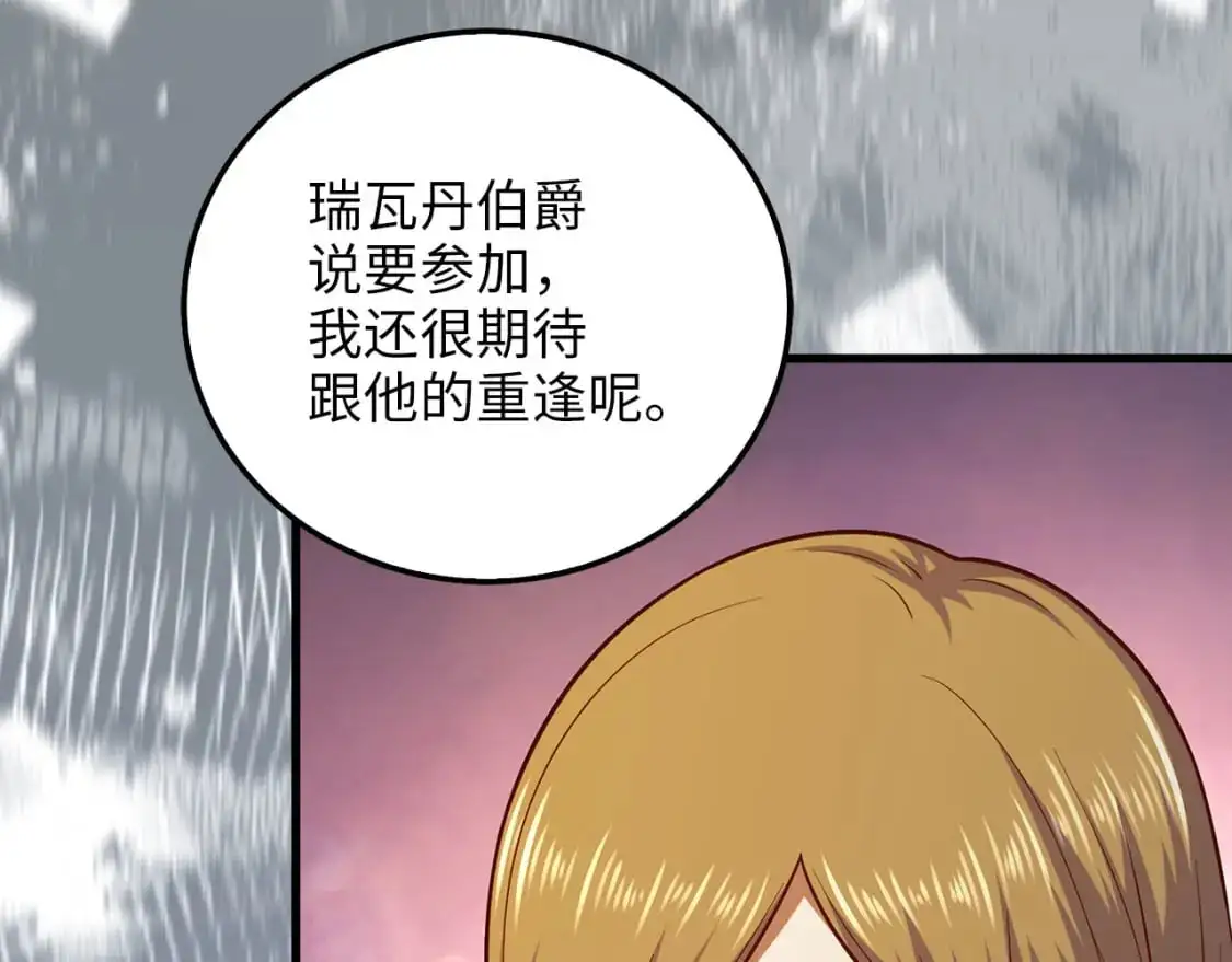 第105话  治疗125
