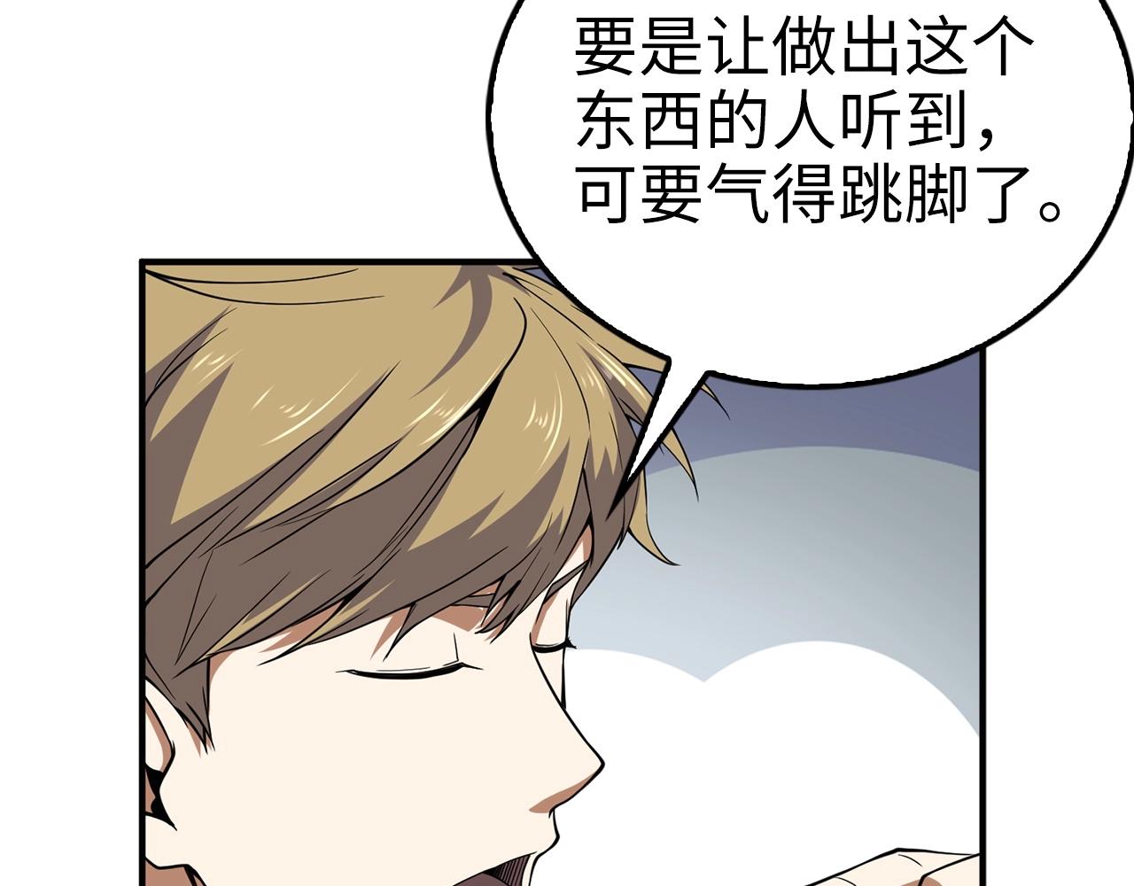 第22话 S级间谍73