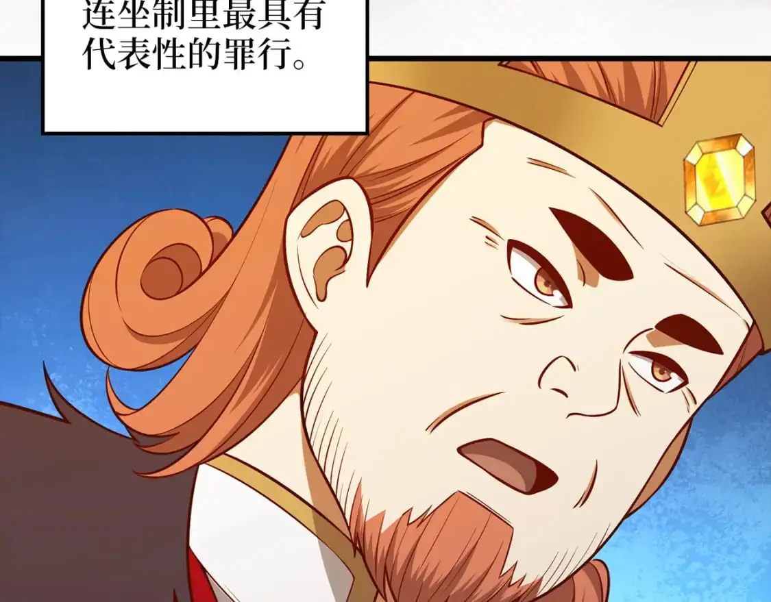 第110话 谋逆180