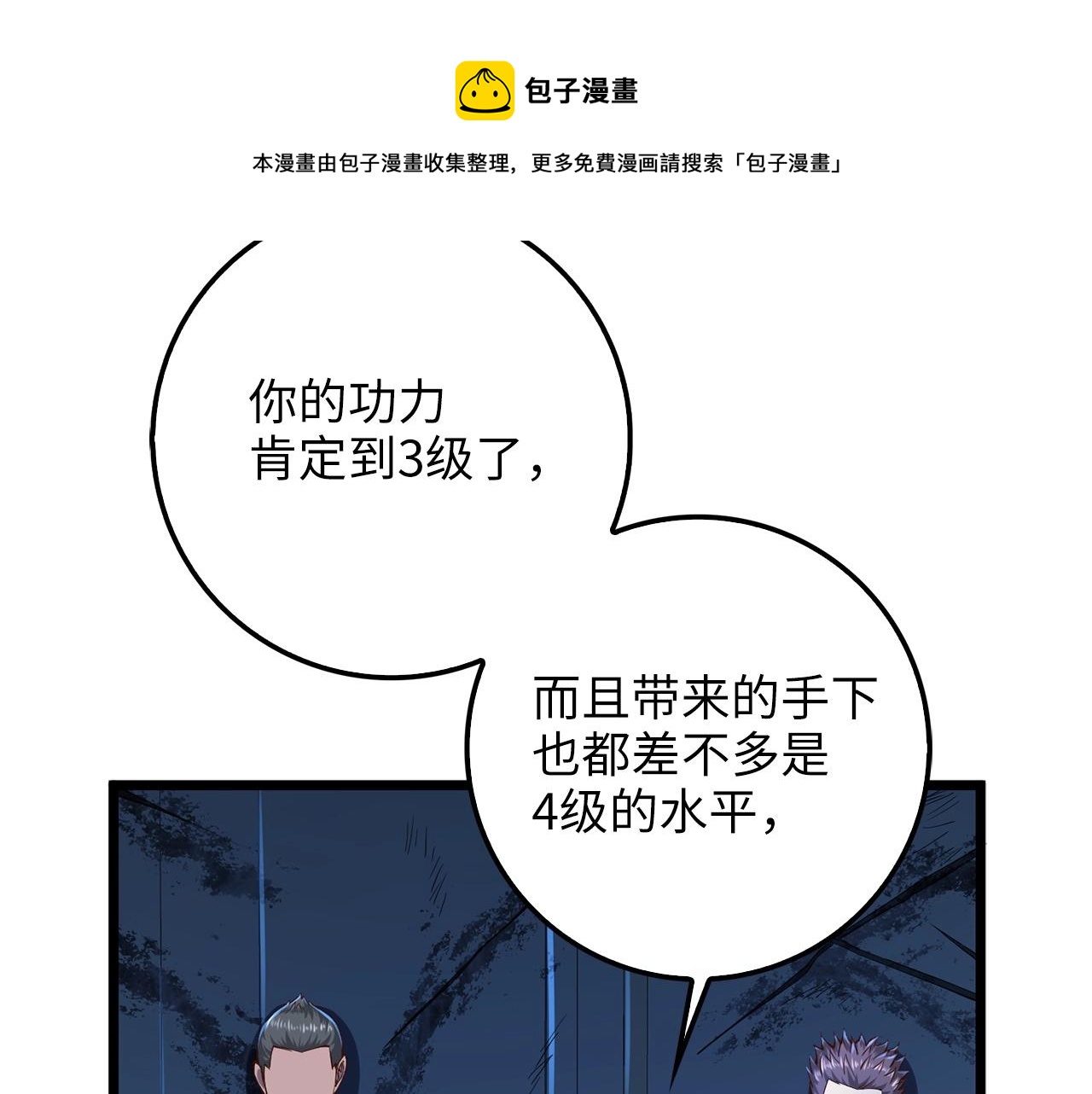 第56话 有用之人150
