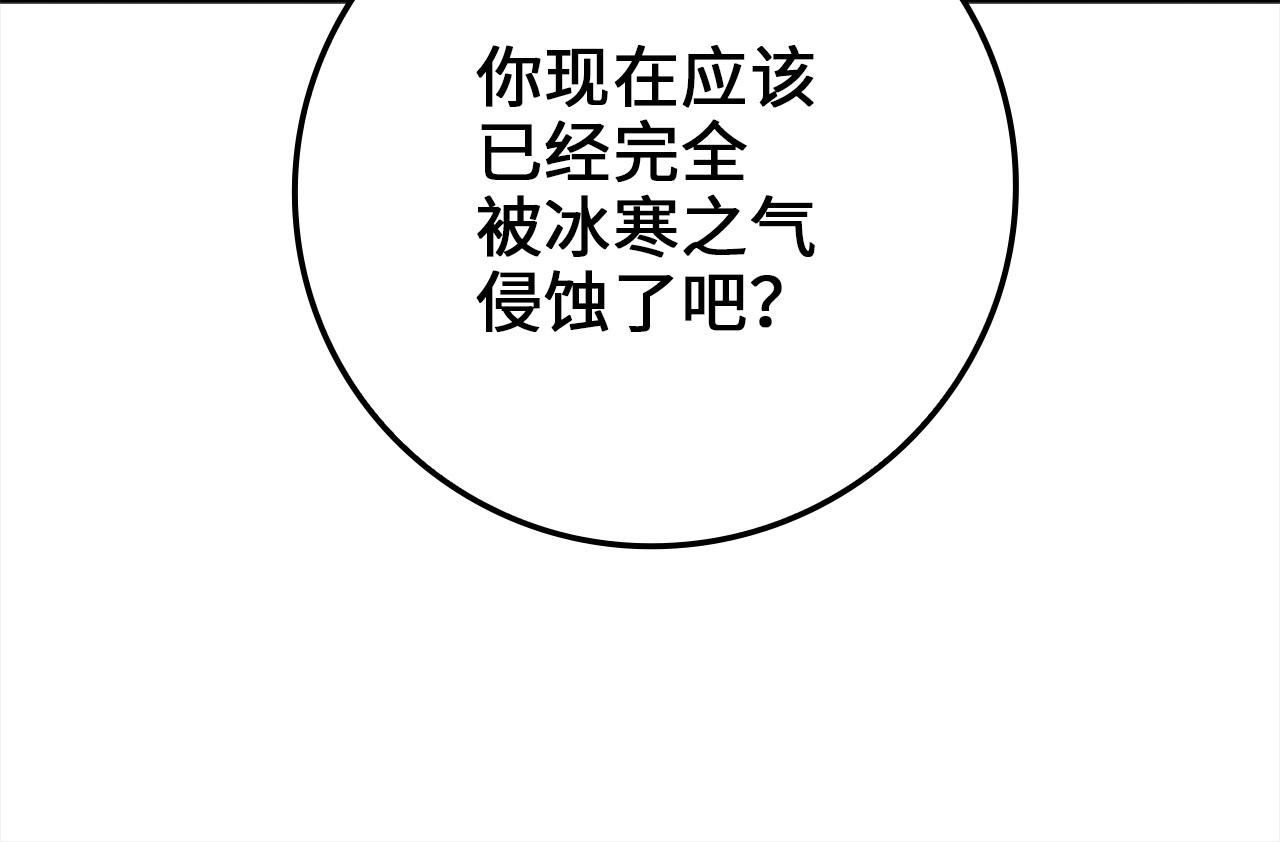 第76话 脱胎换骨77