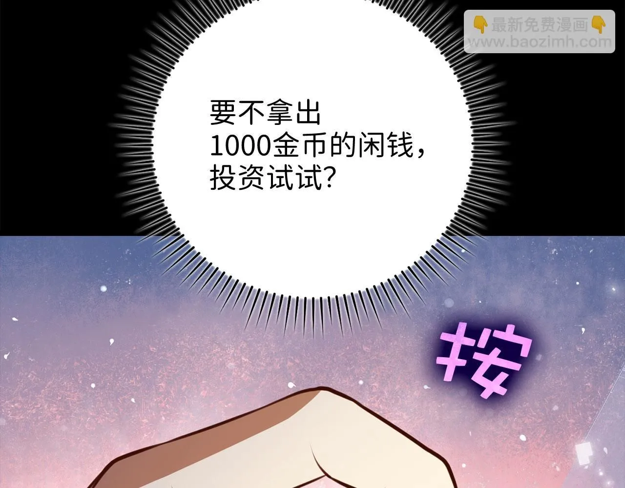 第91话 拉拢88
