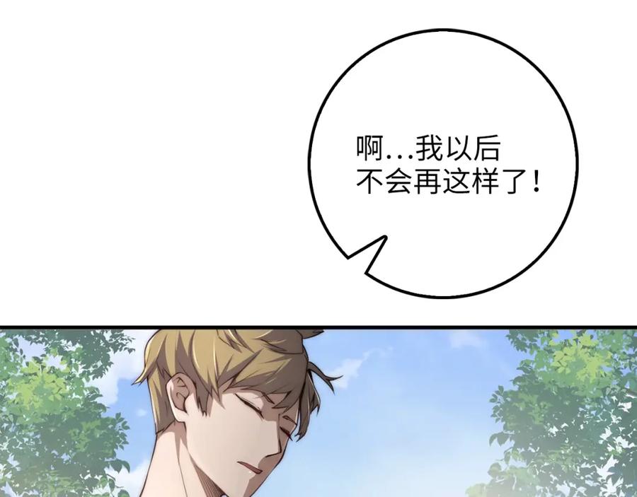 第11话 黑衣人70