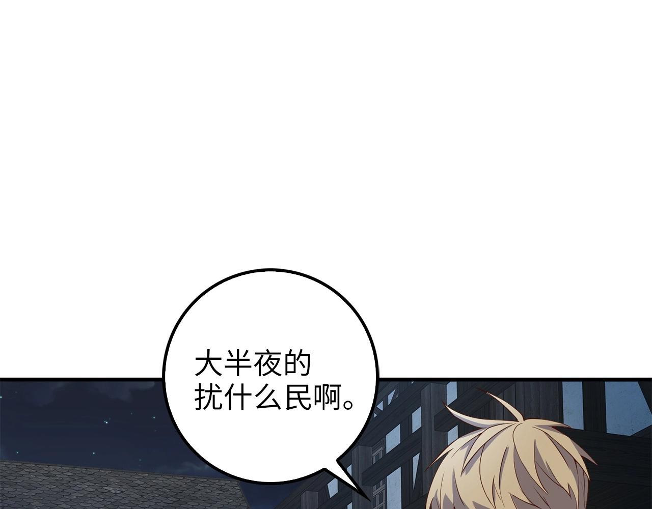 第33话 罪魁祸首91