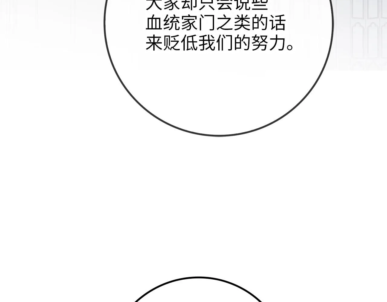 第86话 疯狂的事35