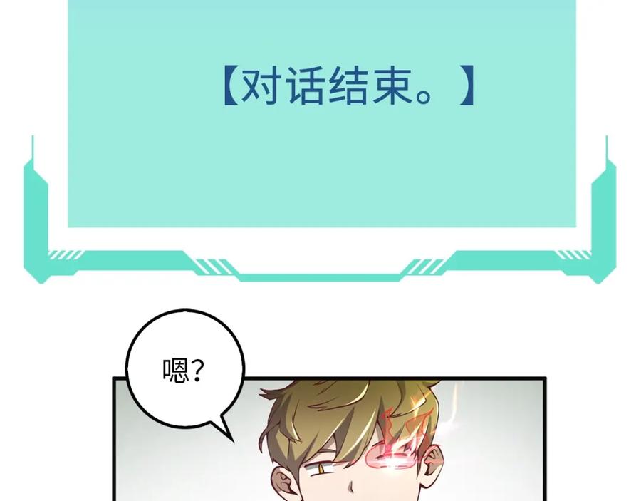 第10话 鱼饵114