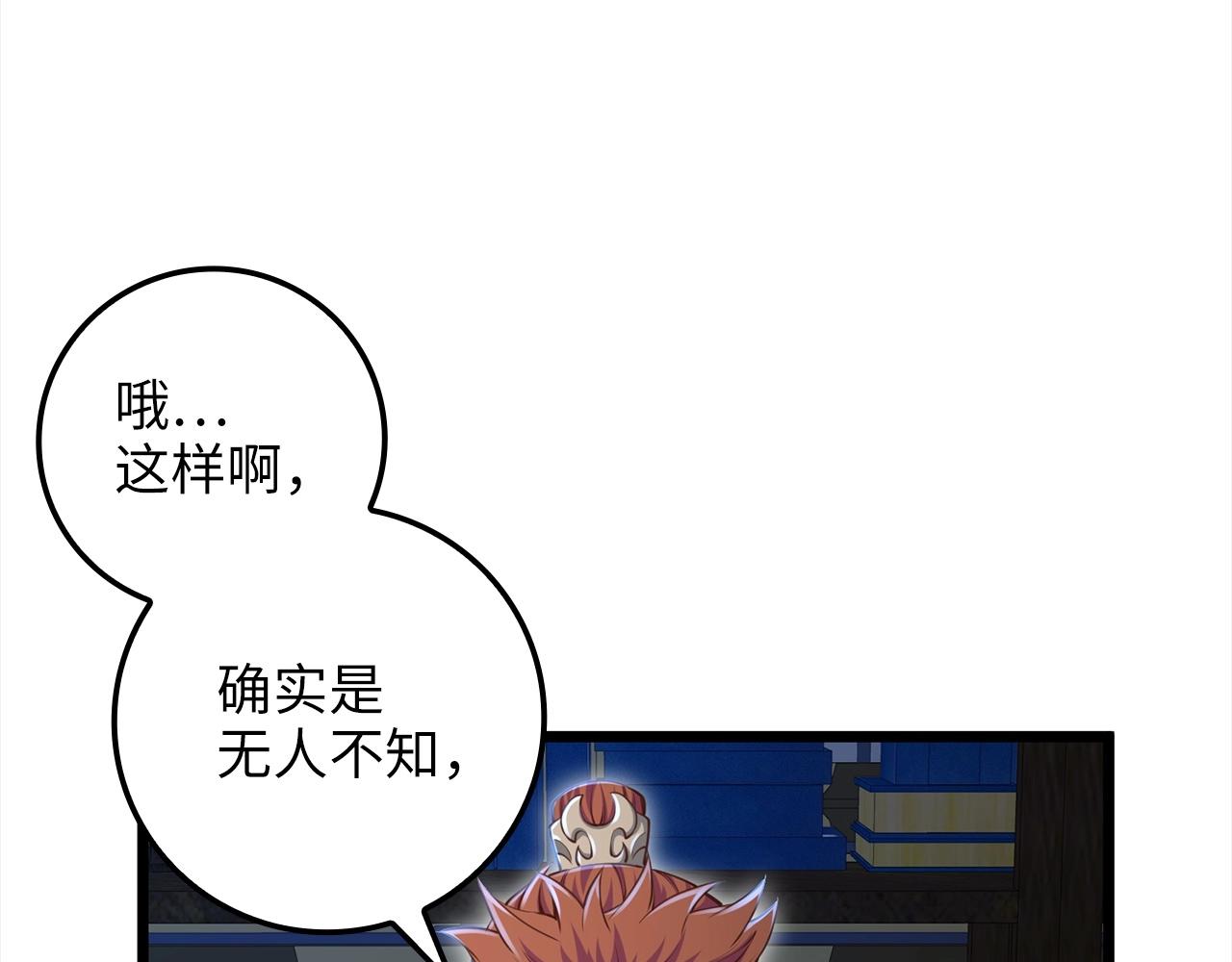 第76话 脱胎换骨58