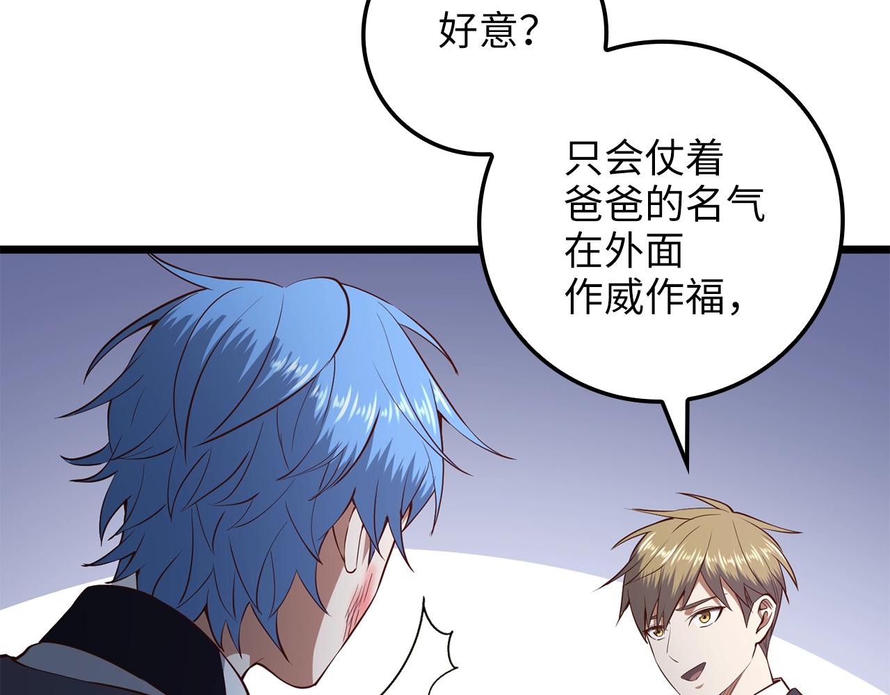 第71话 好戏在后头8