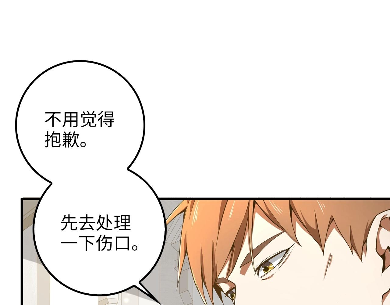 第23话 血脉101
