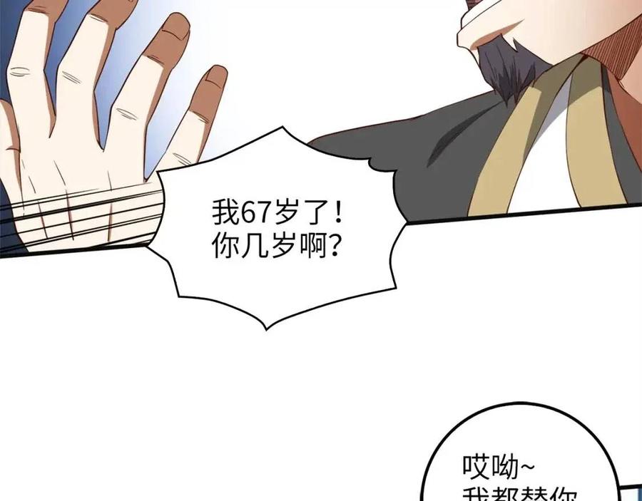 第40话 同流合污83