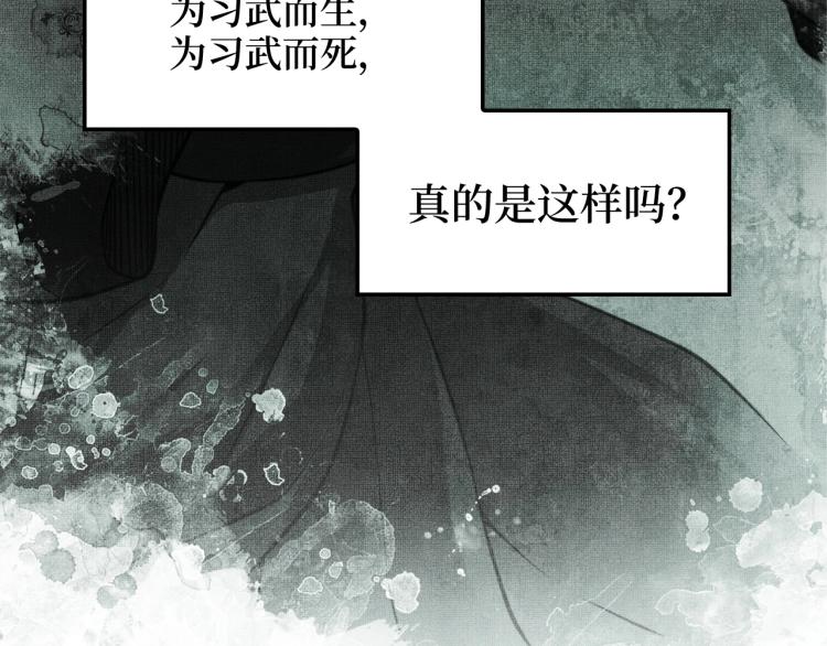 第17话 点击习得武功53