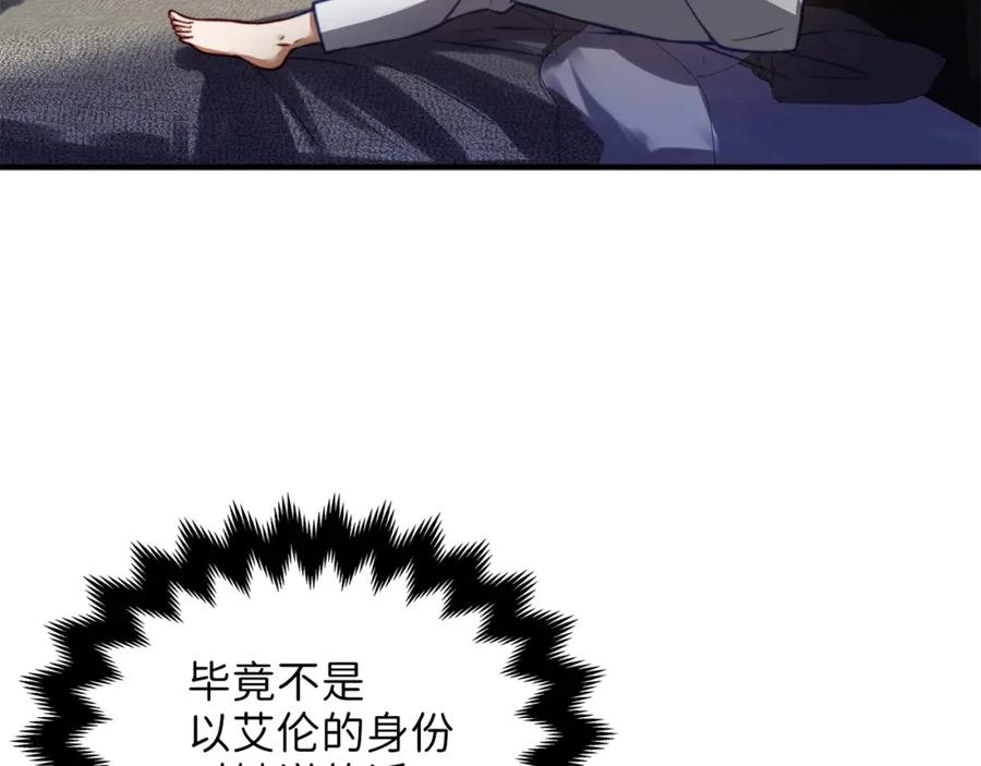 第15话 猎物上钩了17