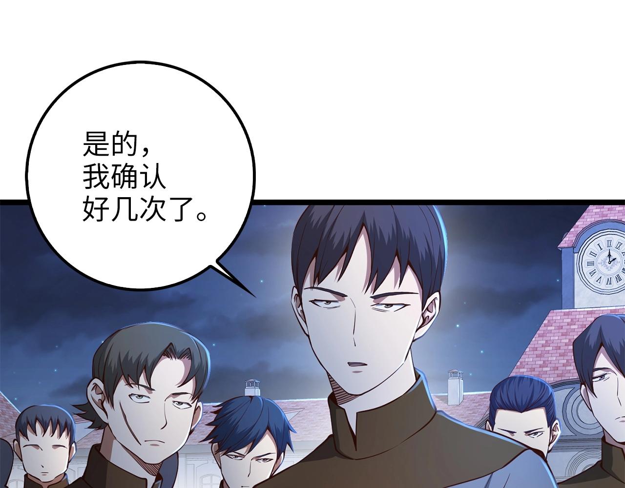 第54话 玉面金龙183