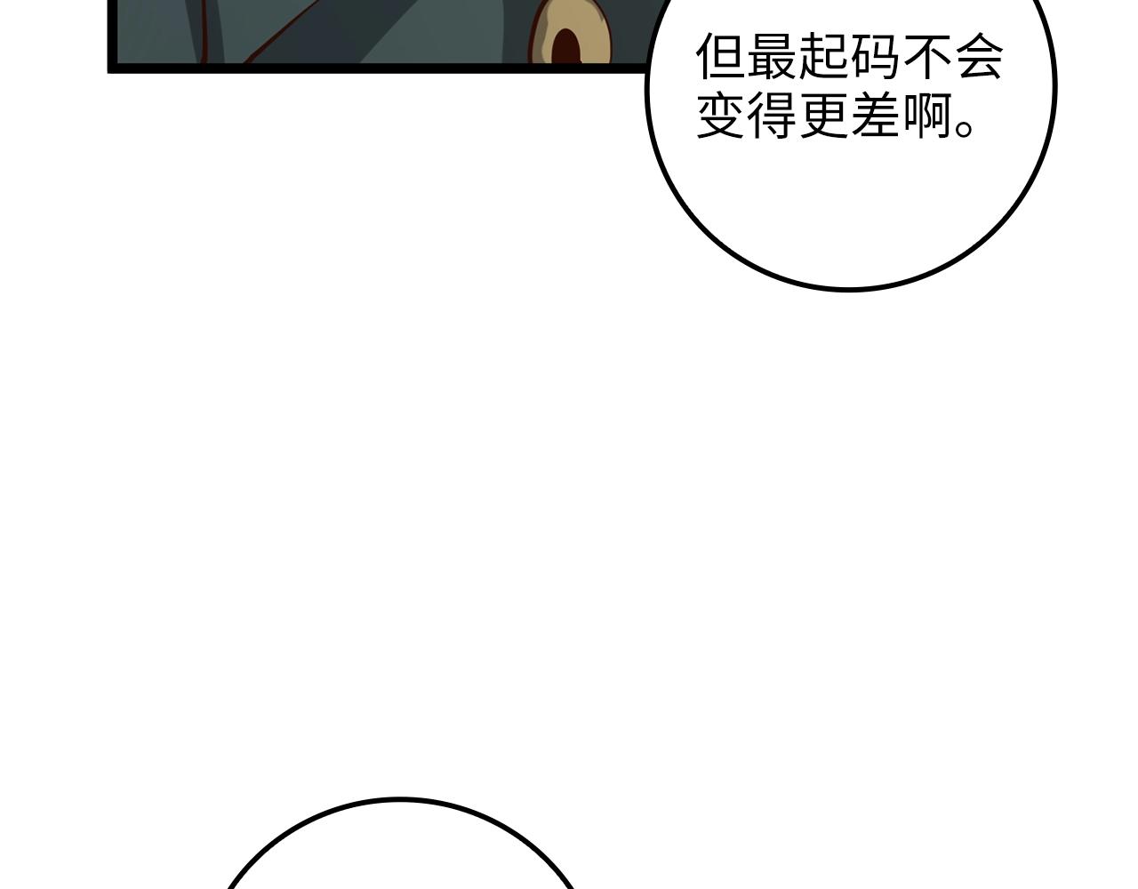 第74话 对抗142