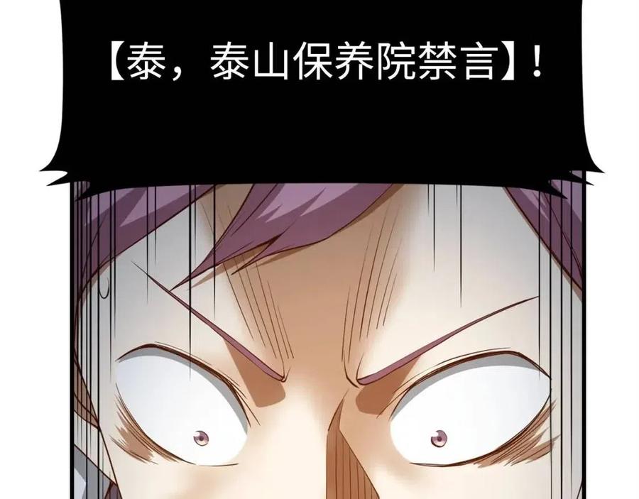 第41话 拿捏68