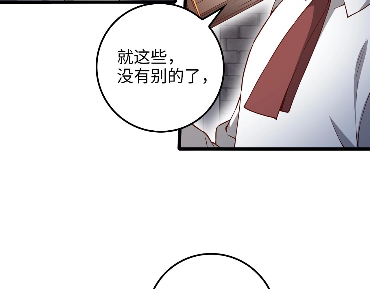 第63话 切磋结果73