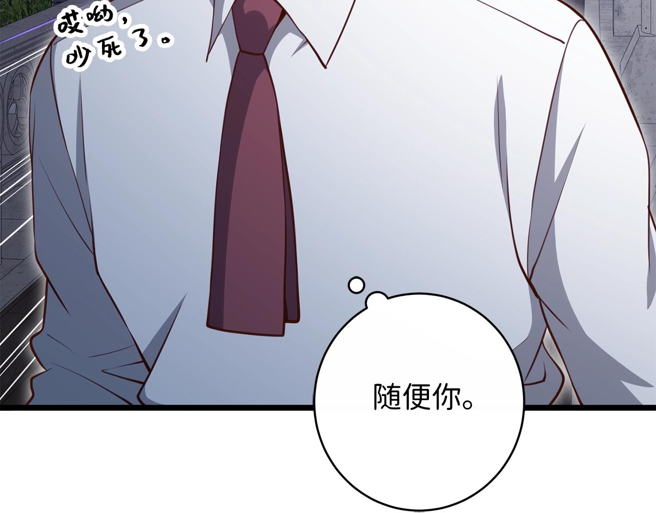 第78话 女人只会影响我84