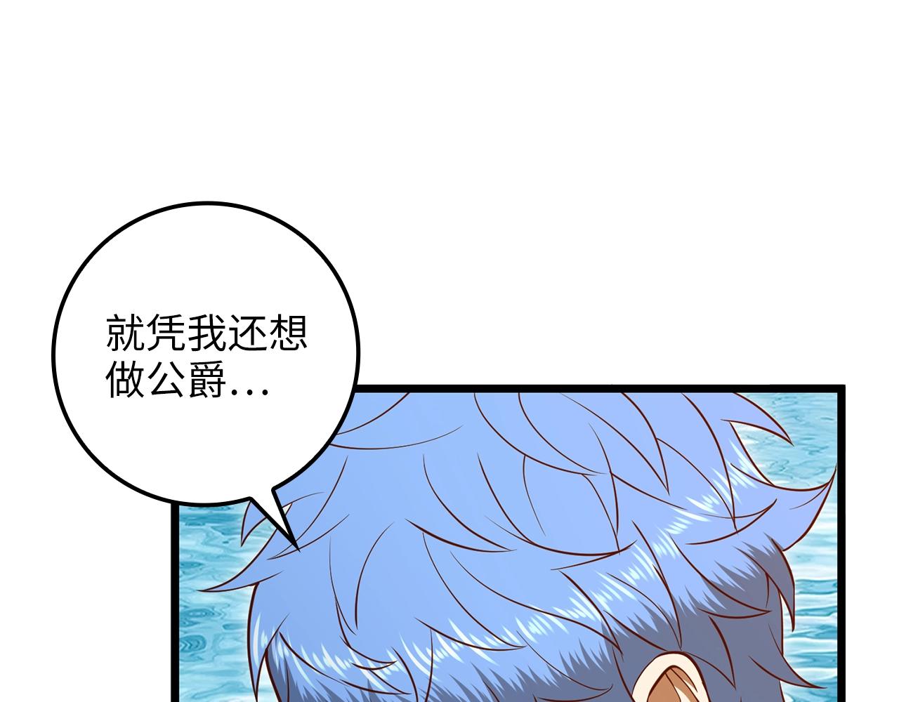 第74话 对抗112