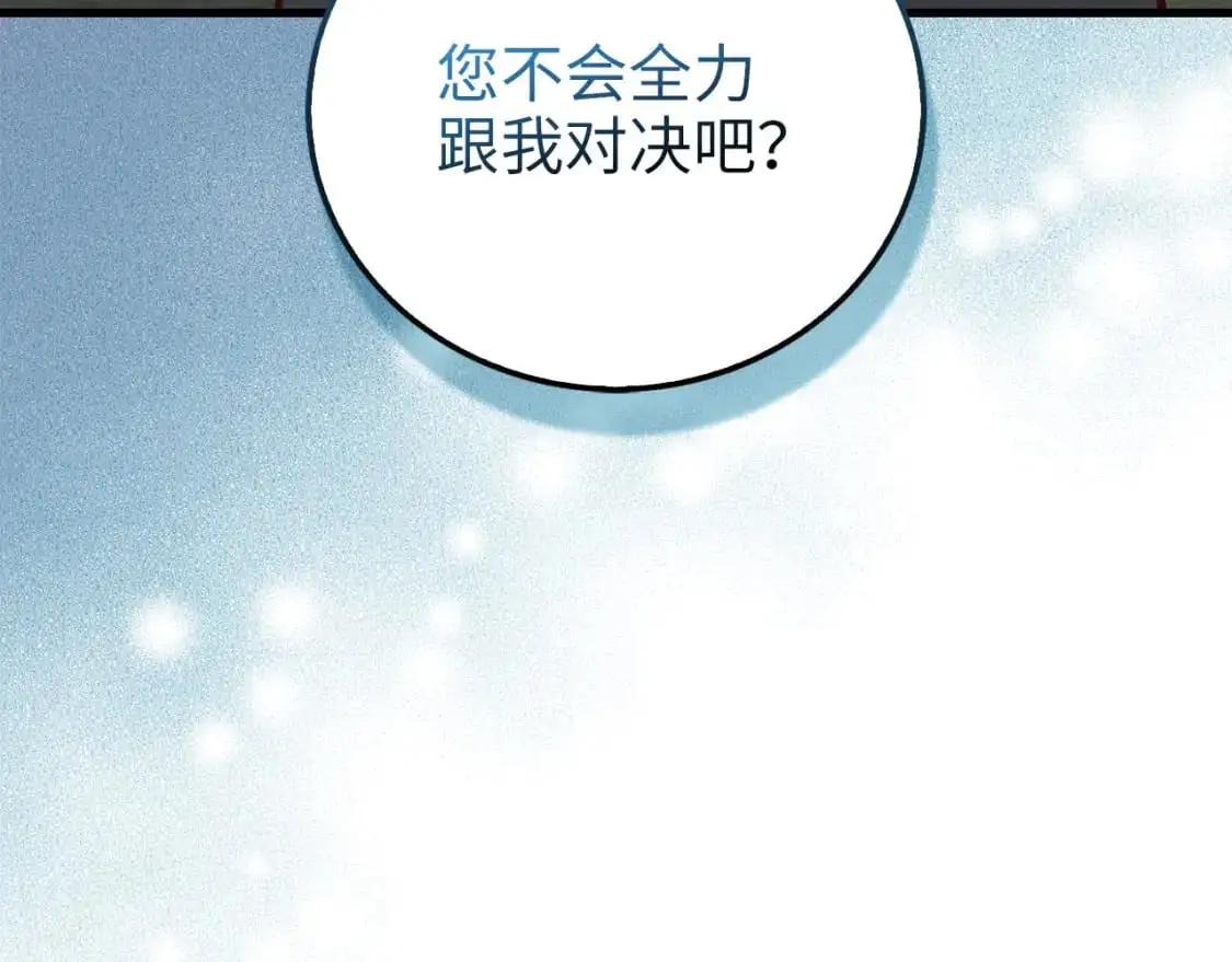 第104话 心魔17