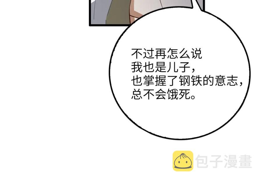 第12话 我在第几层107