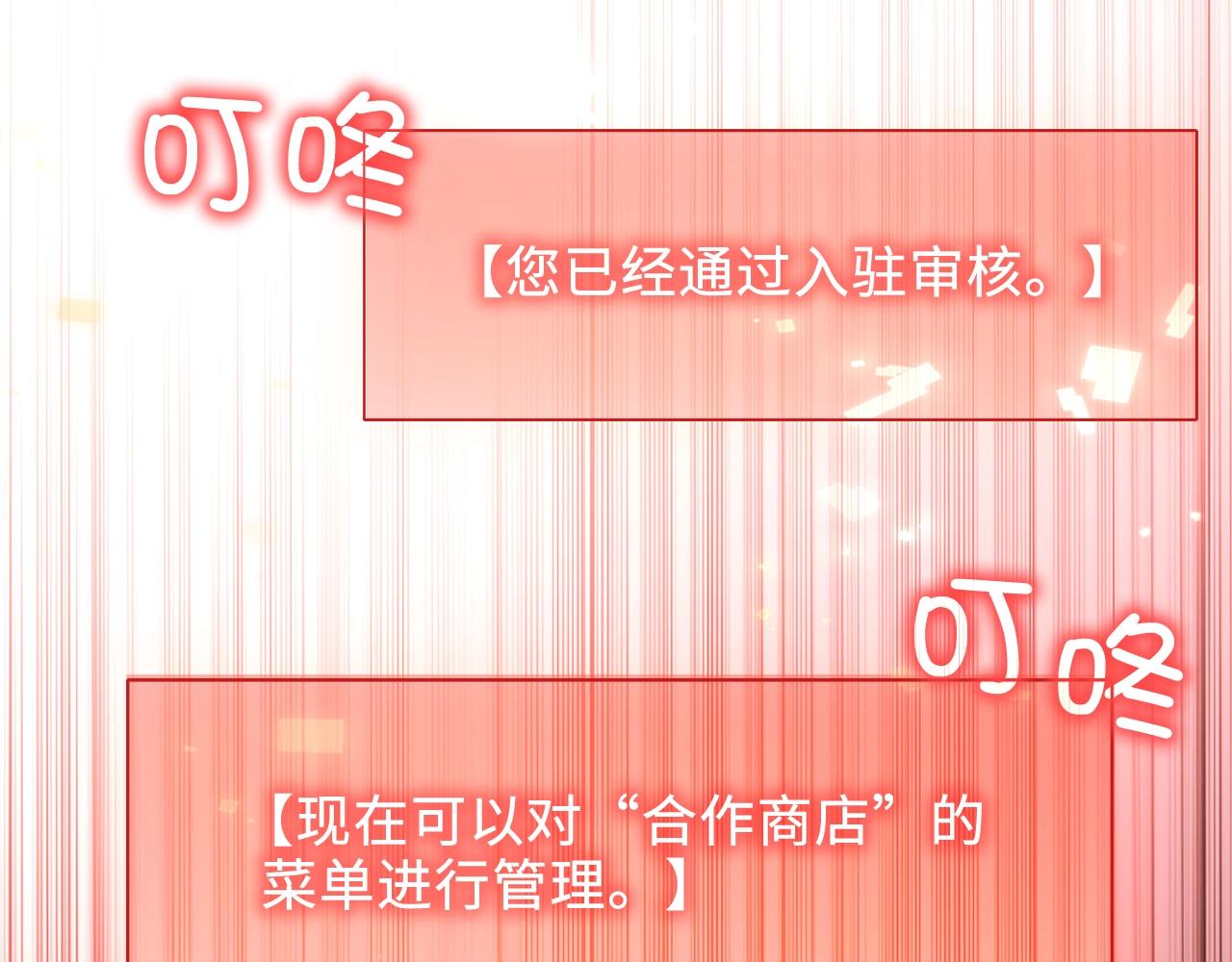 第64话 万物商店66