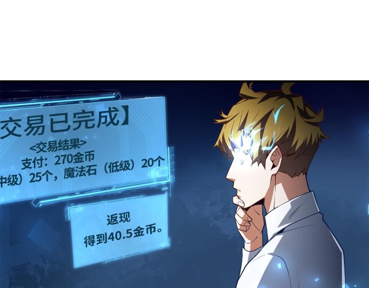 第6话 0界到1界25
