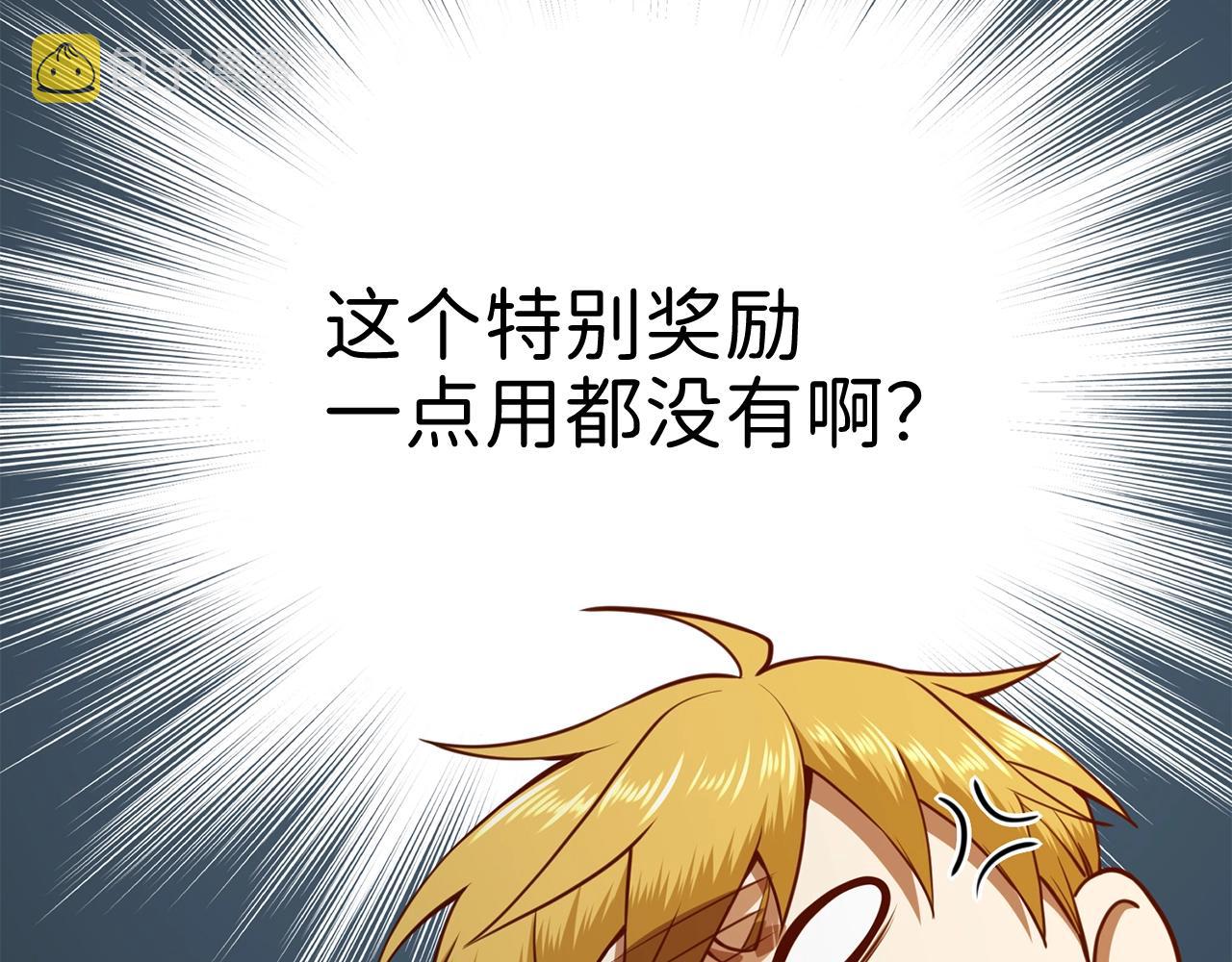 第77话 魔剑师207