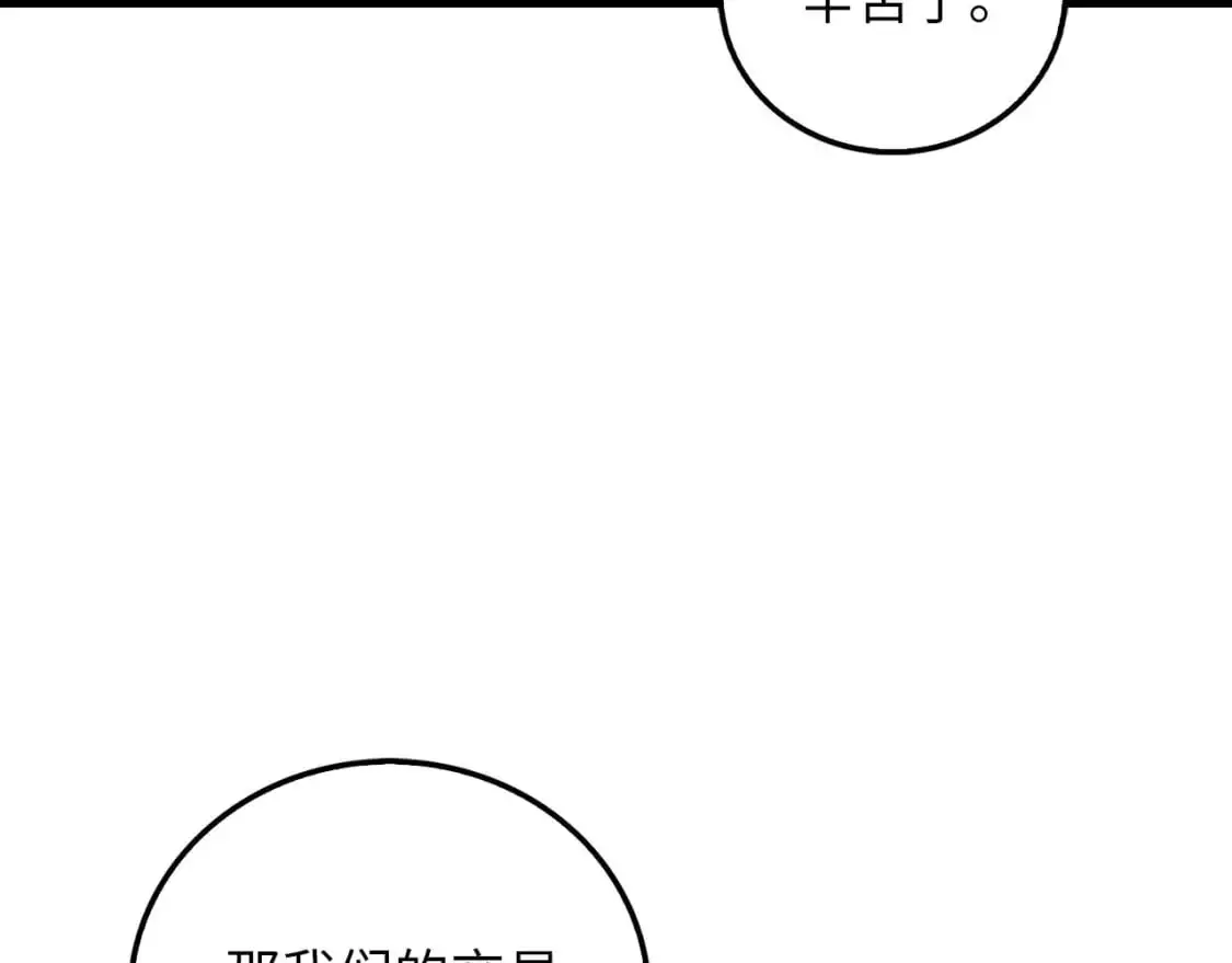 第112话 解决方案150
